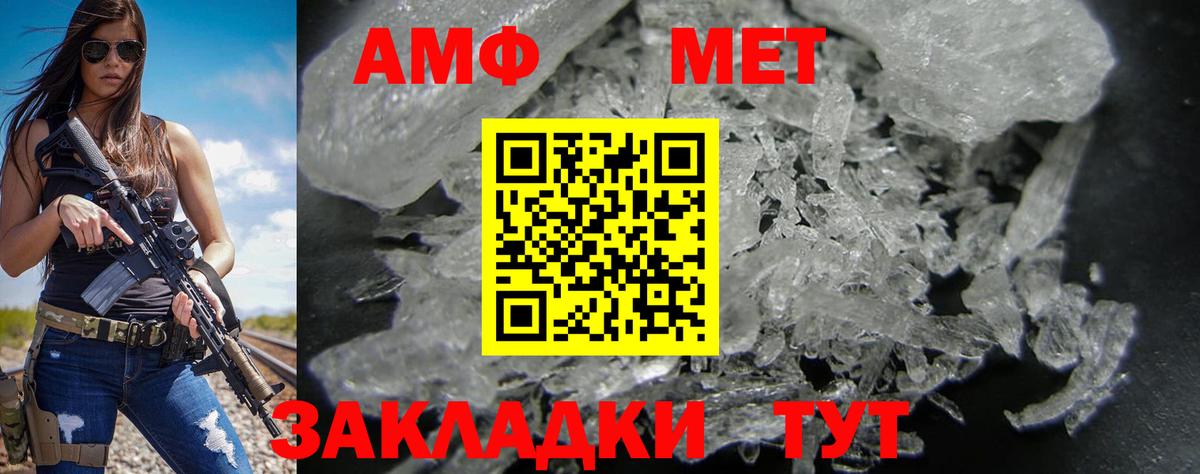 АМФ Розовый  Вход с VPN  АМФ  Боровичи 