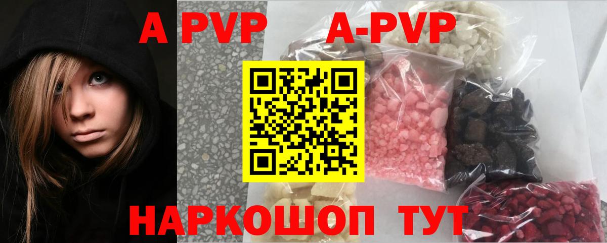 Alpha PVP Crystall  Alpha-PVP СК КРИС  дарнет шоп  Альфа ПВП СК КРИС  Боровичи  Вход с VPN  Alfa_PVP 