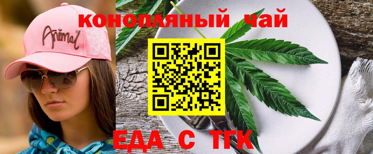 Боровичи  Печенье с ТГК конопля  Вход с VPN 