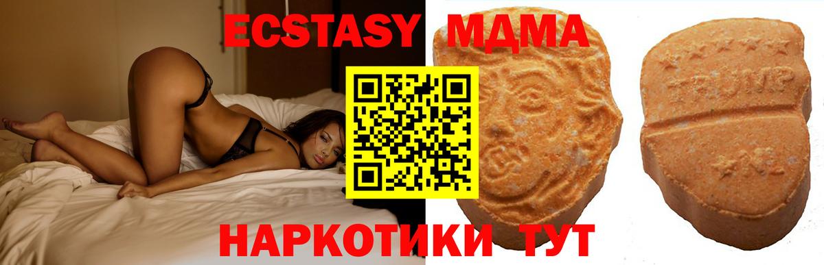 ЭКСТАЗИ таблы Боровичи
