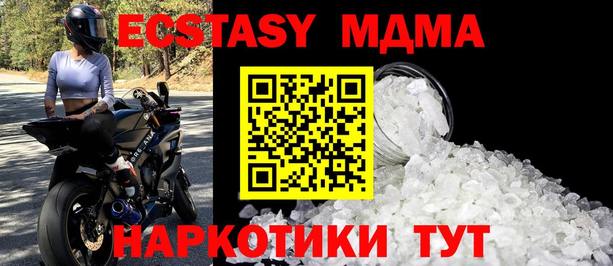 МДМА crystal  Вход с VPN  Боровичи  MDMA VHQ 