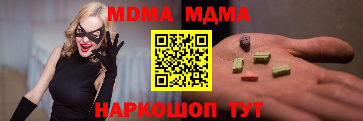 MDMA кристаллы Боровичи