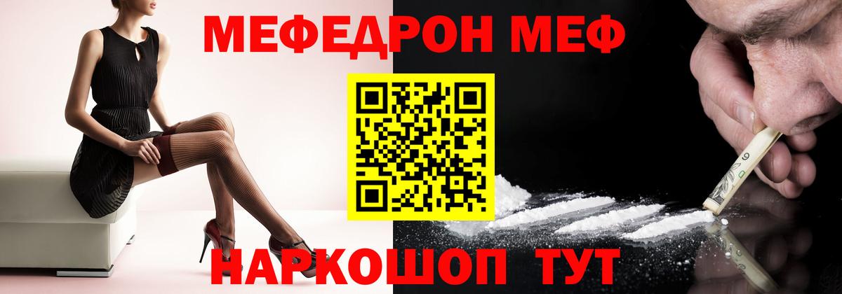 Боровичи  Меф VHQ  МЯУ-МЯУ  закладка  Вход с VPN 