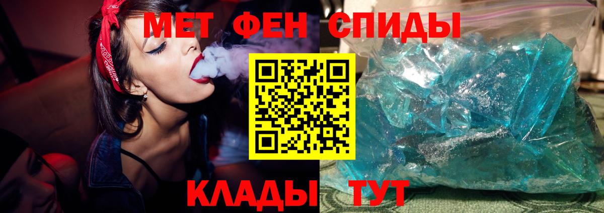 МЕТАМФЕТАМИН Methamphetamine Боровичи
