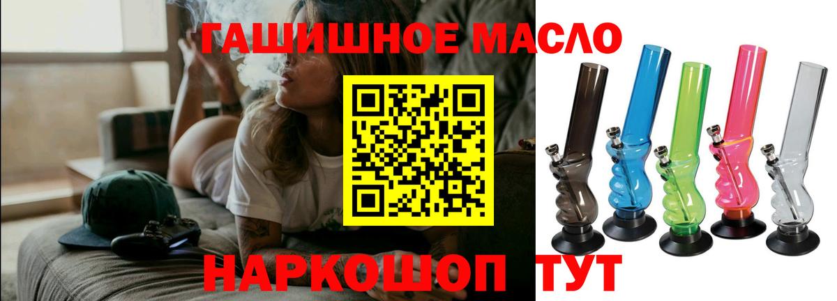 ТГК вейп  ТГК вейп  Вход с VPN  Боровичи 
