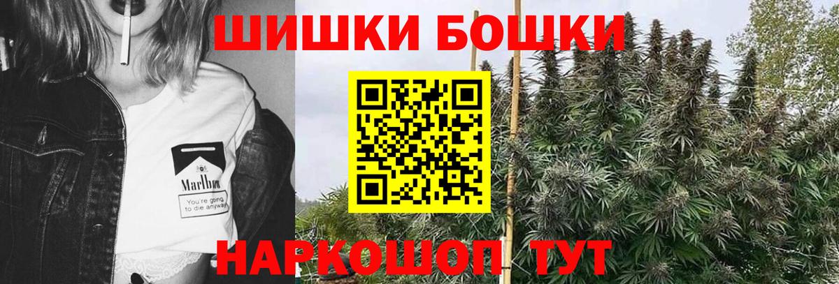 Каннабис Ganja  Бошки марихуана THC 21%  Вход с VPN  Конопля VHQ  Боровичи 